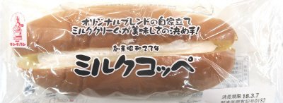 ミルクコッペ