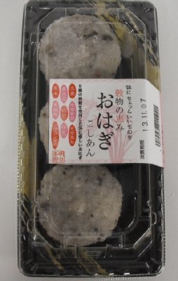 穀物の恵み　おはぎ（こしあん）