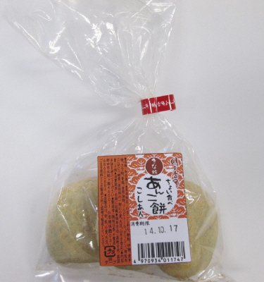 ちょい食べきな粉あんこ餅（こしあん）