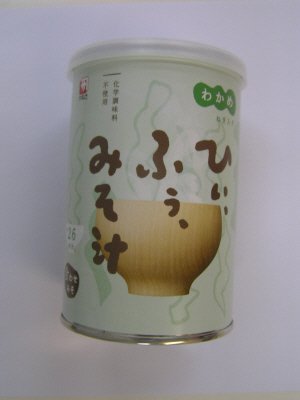 ひいふうみそ汁　わかめ
