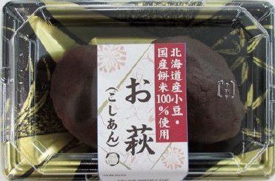 お萩（こしあん）