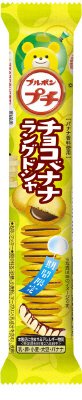 プチチョコバナナラングドシャ