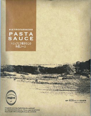 ファーマーズ　パスタソーストリュフと３種きのこの和風ソース