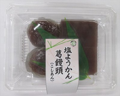 塩ようかん　葛饅頭