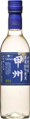 山梨県産甲州辛口