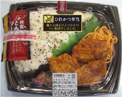 ひれかつ弁当