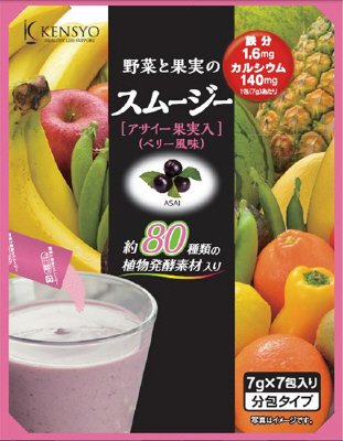野菜と果実のスムージー　アサイ―果実入（ベリー風味）