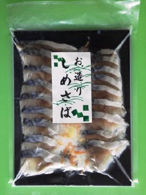 お造りしめさば