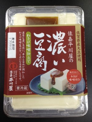 佐嘉平川屋の濃い豆腐わさび味噌仕立て