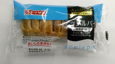 ＴＲアップルパイ（青森県産りんご）ＲＮ