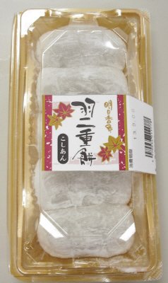 羽二重餅（こしあん）