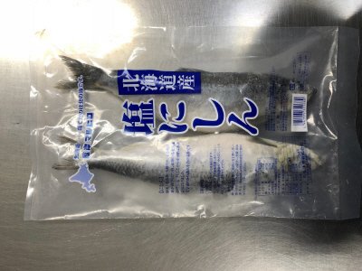 北海道産塩にしん