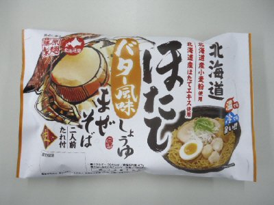 北海道ほたてバター風味しょうゆまぜそば