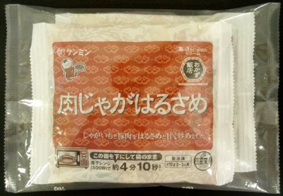肉じゃがはるさめ