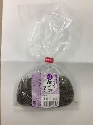 ちょい食べ黒ごまあんこ餅粒あん
