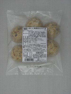 国産しめじと舞茸のひろうす