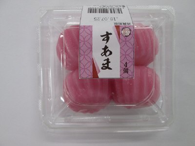 すあま