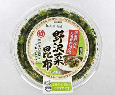 野沢菜昆布