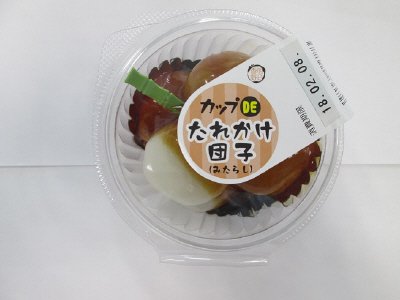 カップＤＥたれかけ団子（みたらし）
