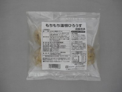 もちもち蓮根ひろうす