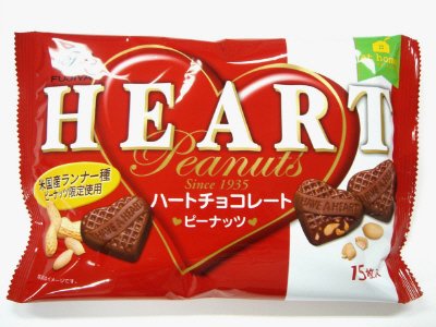 ハートチョコレート（ピーナッツ）
