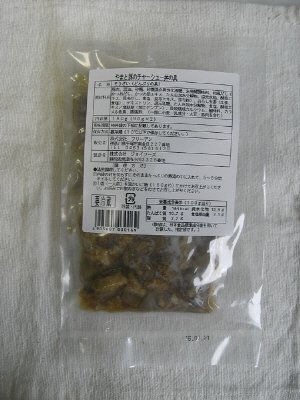 やまと豚のチャーシュー丼の具