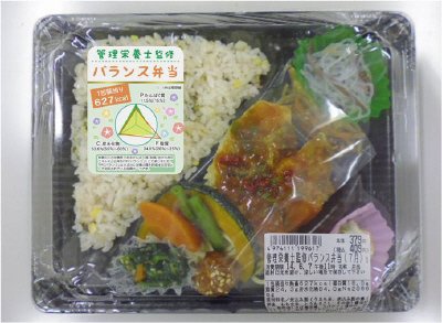 管理栄養士監修バランス弁当（7月）