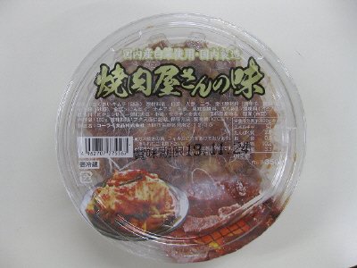 焼肉屋さんの味白菜キムチ（新法対応）