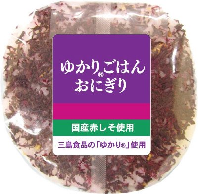 ゆかりおにぎり【修正分】