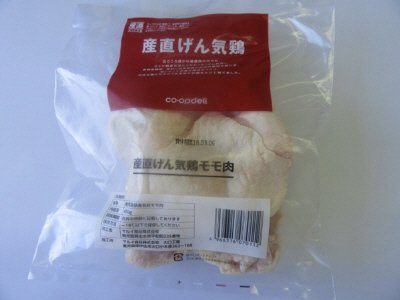 産直げん気鶏モモ肉