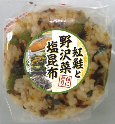 紅鮭と野沢菜塩昆布おにぎり【修正分】