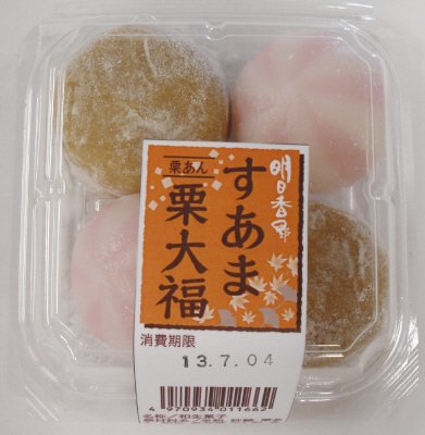 すあま　栗大福
