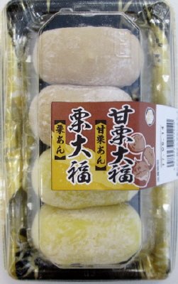 甘栗大福・栗大福