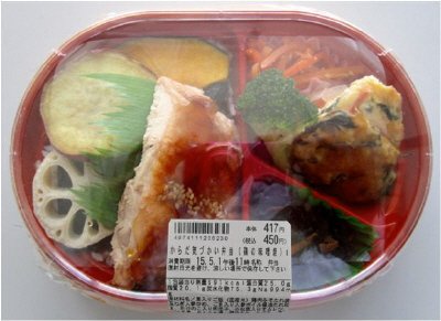 からだ気づかい弁当（鶏の味噌焼）