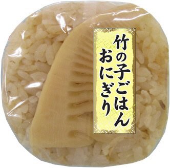 竹の子ごはんおにぎり