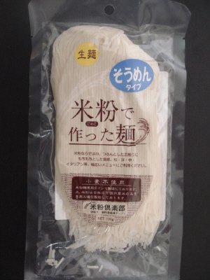 米粉で作った麺（生そうめんタイプ）