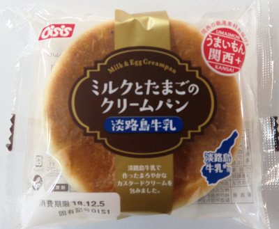ミルクとたまごのクリームパン(淡路島牛乳)