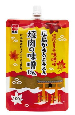 スパウト焼肉の味噌だれ