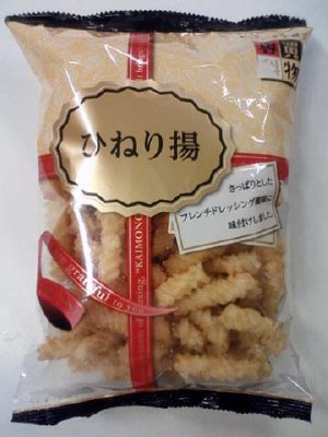 ひねり揚