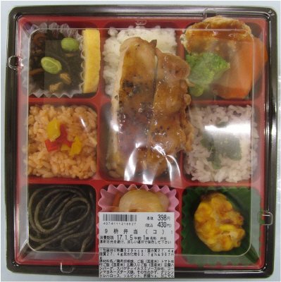 ９枡弁当