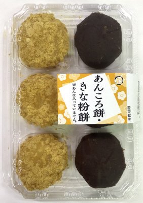 あんころ餅・きな粉餅