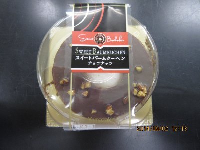 スイートバームクーヘン（チョコナッツ）