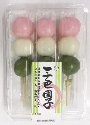 三色団子
