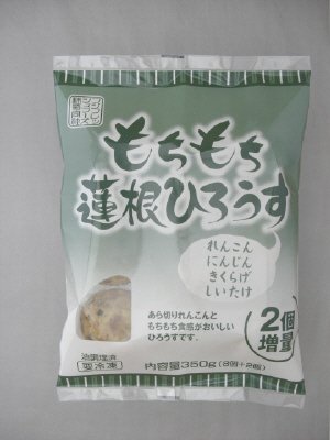 もちもち蓮根ひろうす（２個増量）