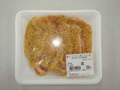 豚ローススパイス焼(カレー味)