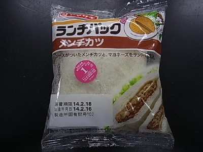 ランチパック　メンチカツ