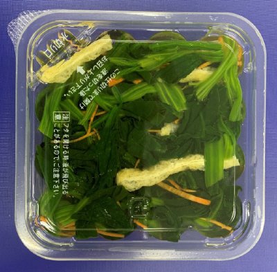国産ほうれん草のあっさり漬