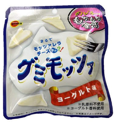 グミモッツァヨーグルト味