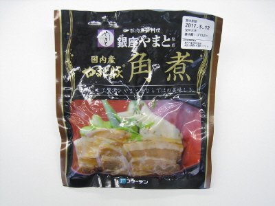銀座やまと監修やまと豚角煮