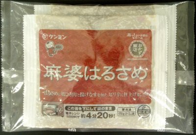 麻婆はるさめ